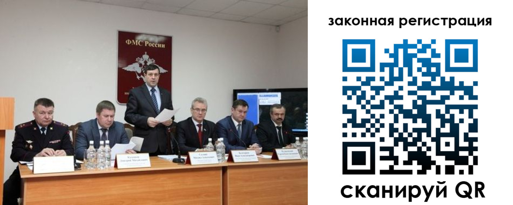 прописка законно в Симферополе