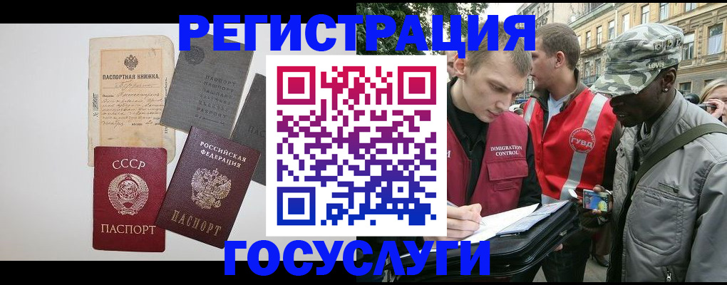 временная регистрация адрес в Симферополе