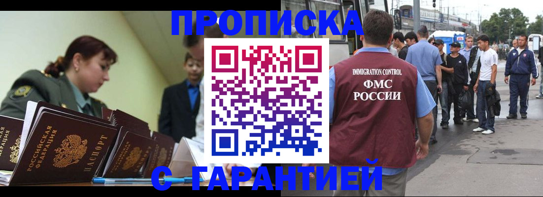 временная регистрация поиск в Симферополе