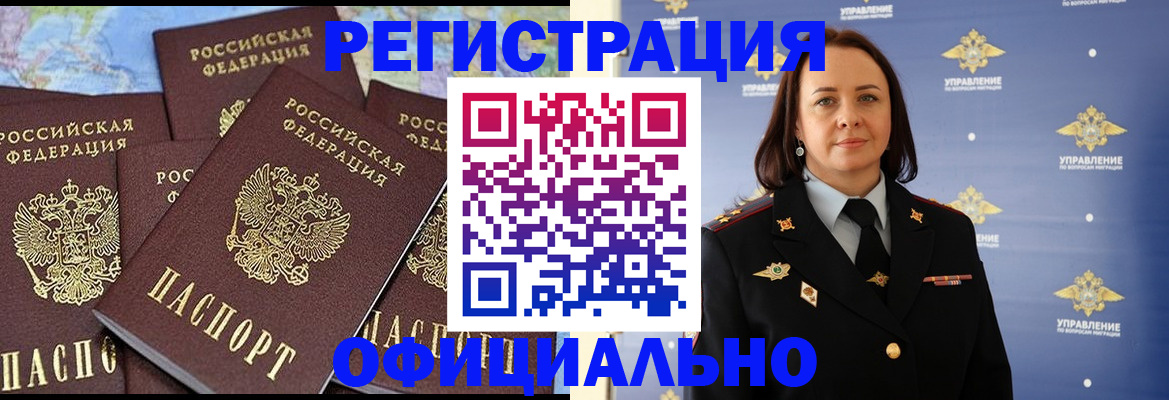 прописка в квартире в Симферополе