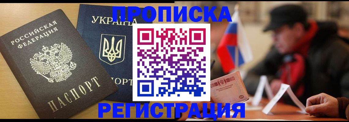 временная регистрация надежно в Симферополе